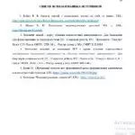 Иллюстрация №3: Исследование негативных последствий профессиональной деятельности менеджера овощного отдела по закупкам и особенности их профилактики и коррекции (Курсовые работы - Психология).